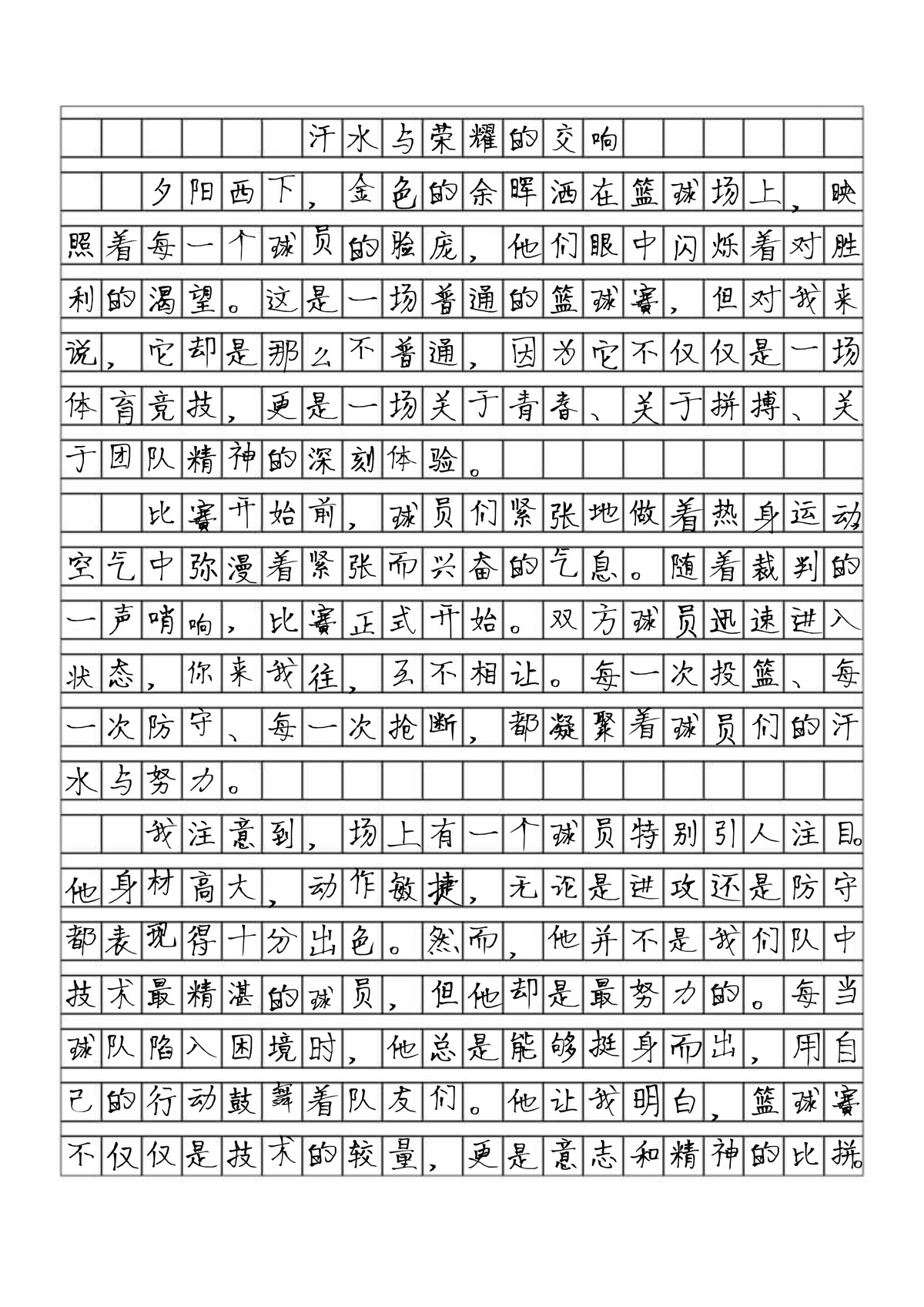 制定篮球交流计划以促进个人技能发展的方法_0